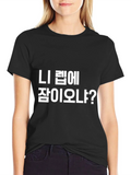 Korean Text Graphic Tee - Black Cotton Blend product image 1