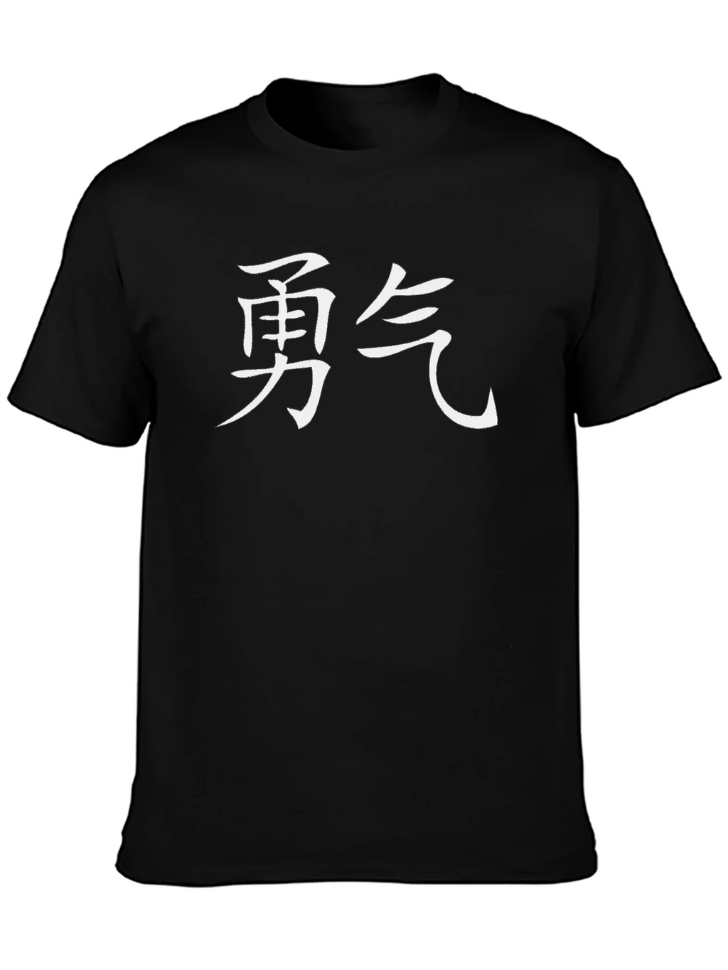 Courage Kanji T-Shirt - Stylish Japanese Character Design product image 3