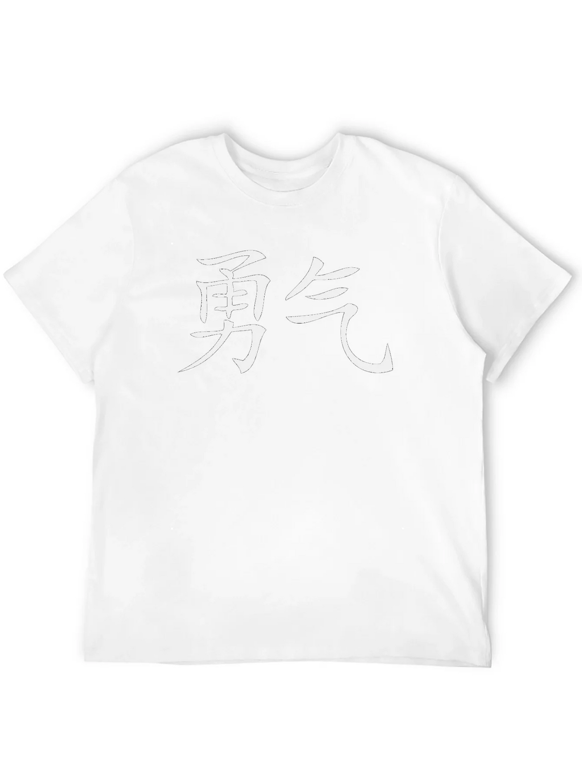 Courage Kanji T-Shirt - Stylish Japanese Character Design product image 11