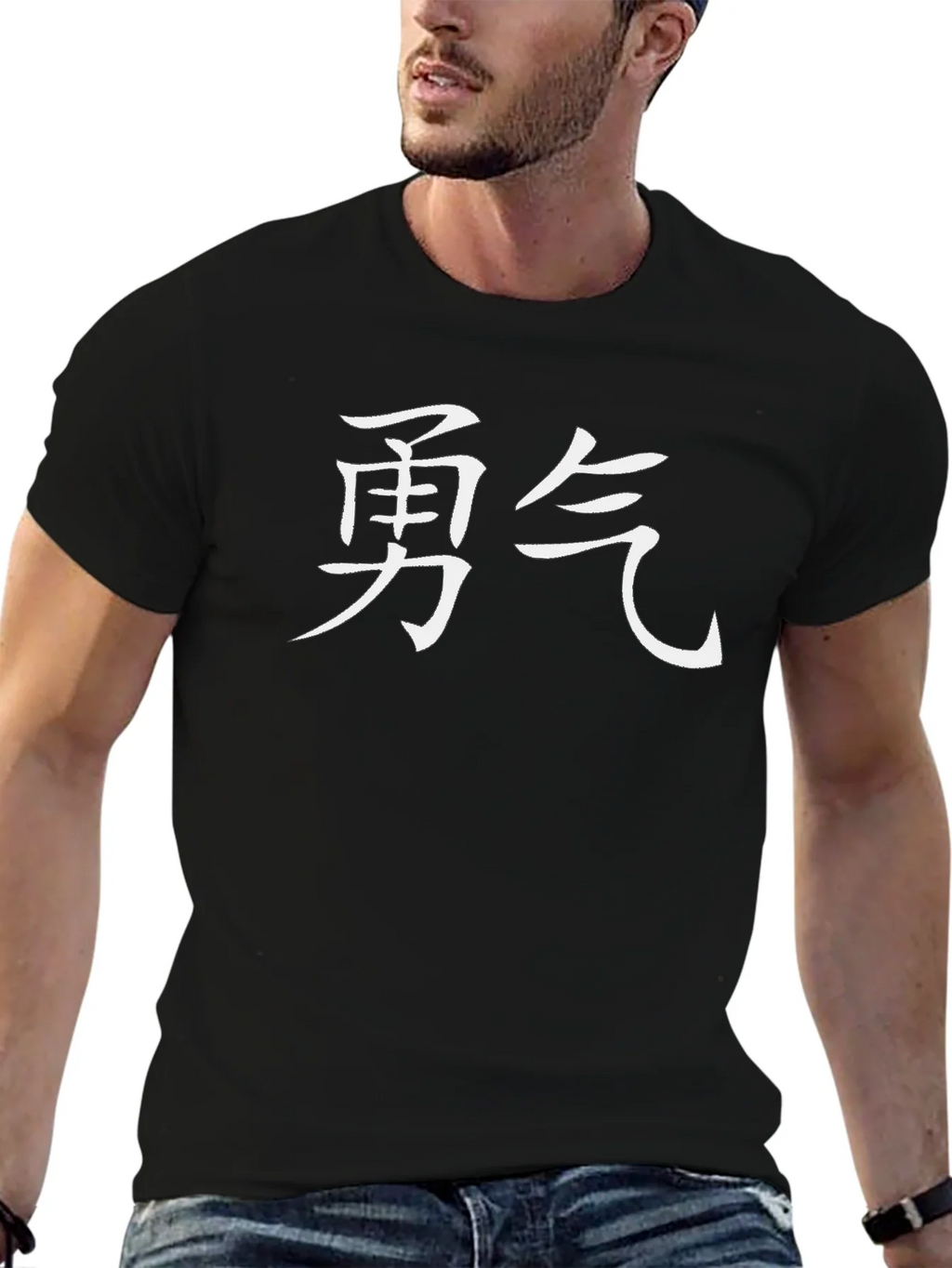 Courage Kanji T-Shirt - Stylish Japanese Character Design product image 6