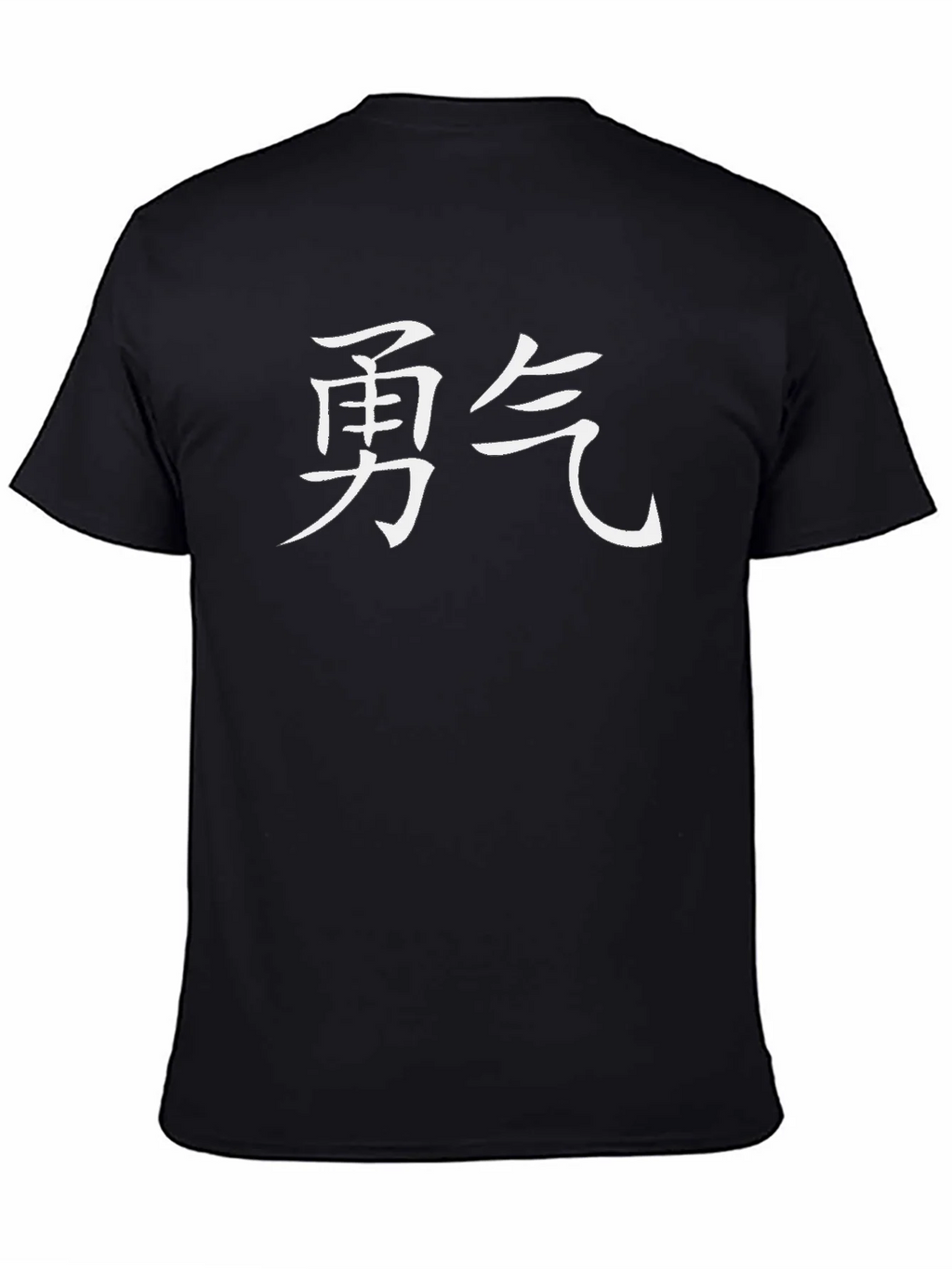 Courage Kanji T-Shirt - Stylish Japanese Character Design product image 4