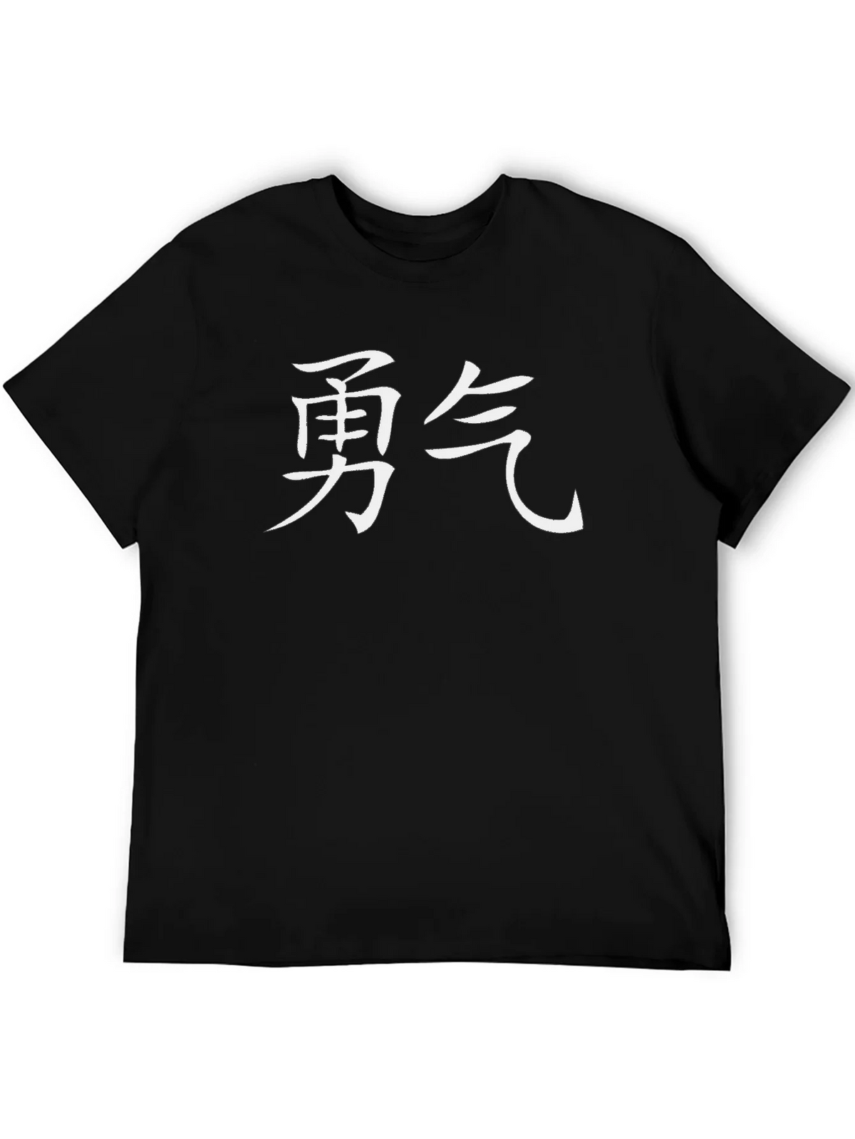 Courage Kanji T-Shirt - Stylish Japanese Character Design product image 5