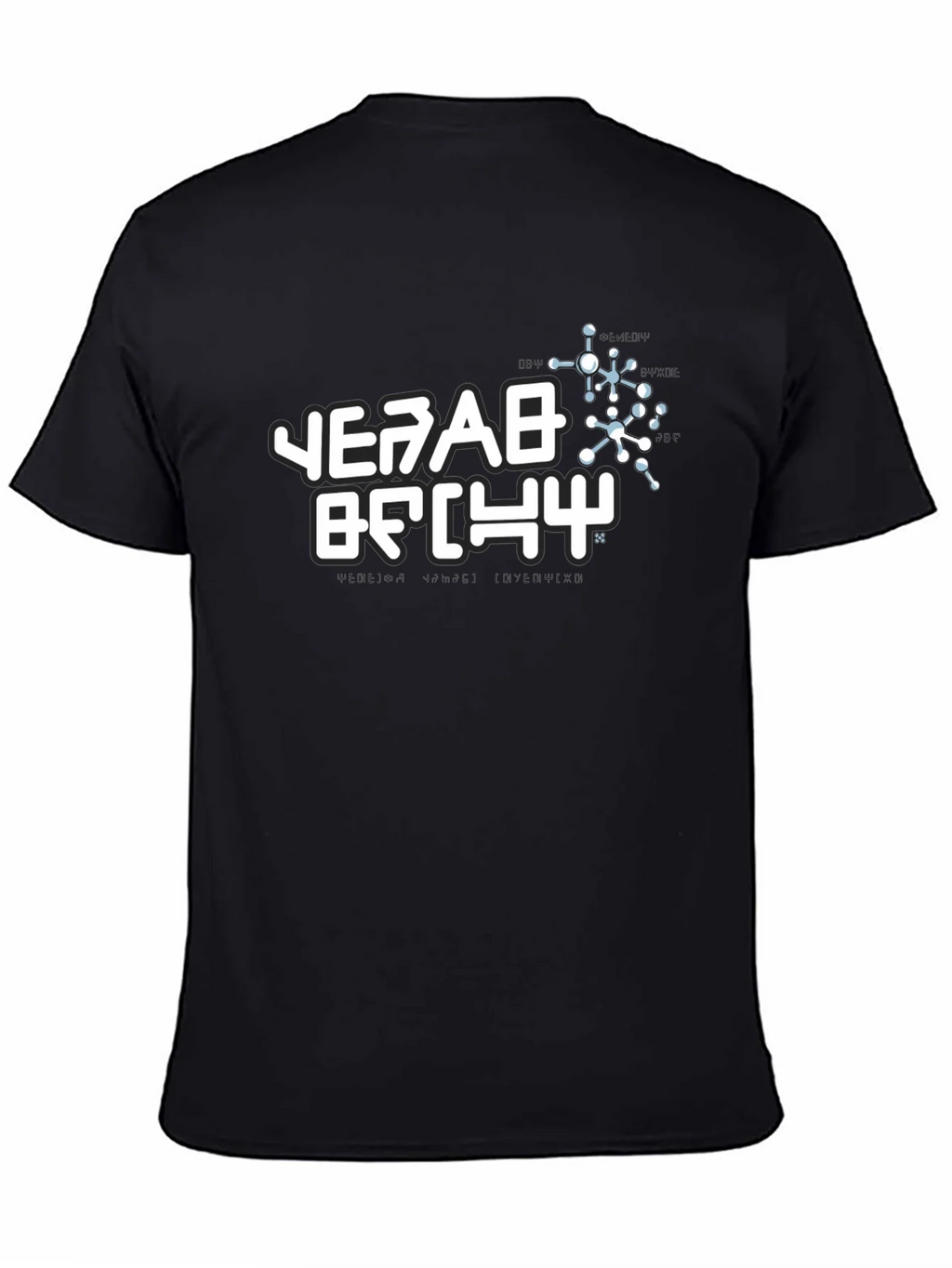 Black T-Shirt with White Graphic Print product image 4